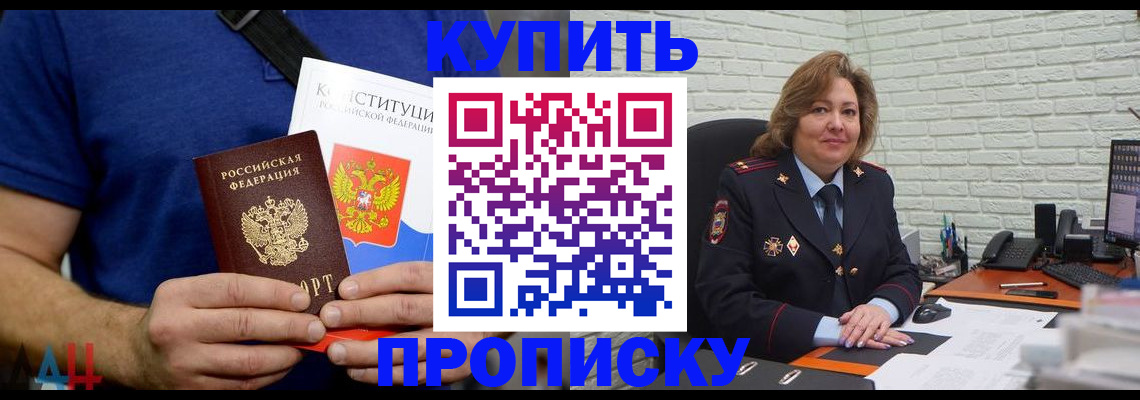 временная регистрация купить в Заводоуковске