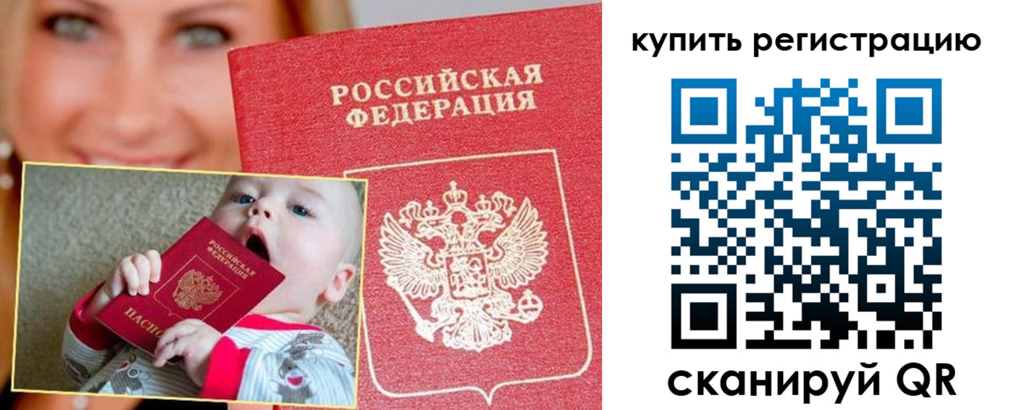 прописка в квартире в Заводоуковске