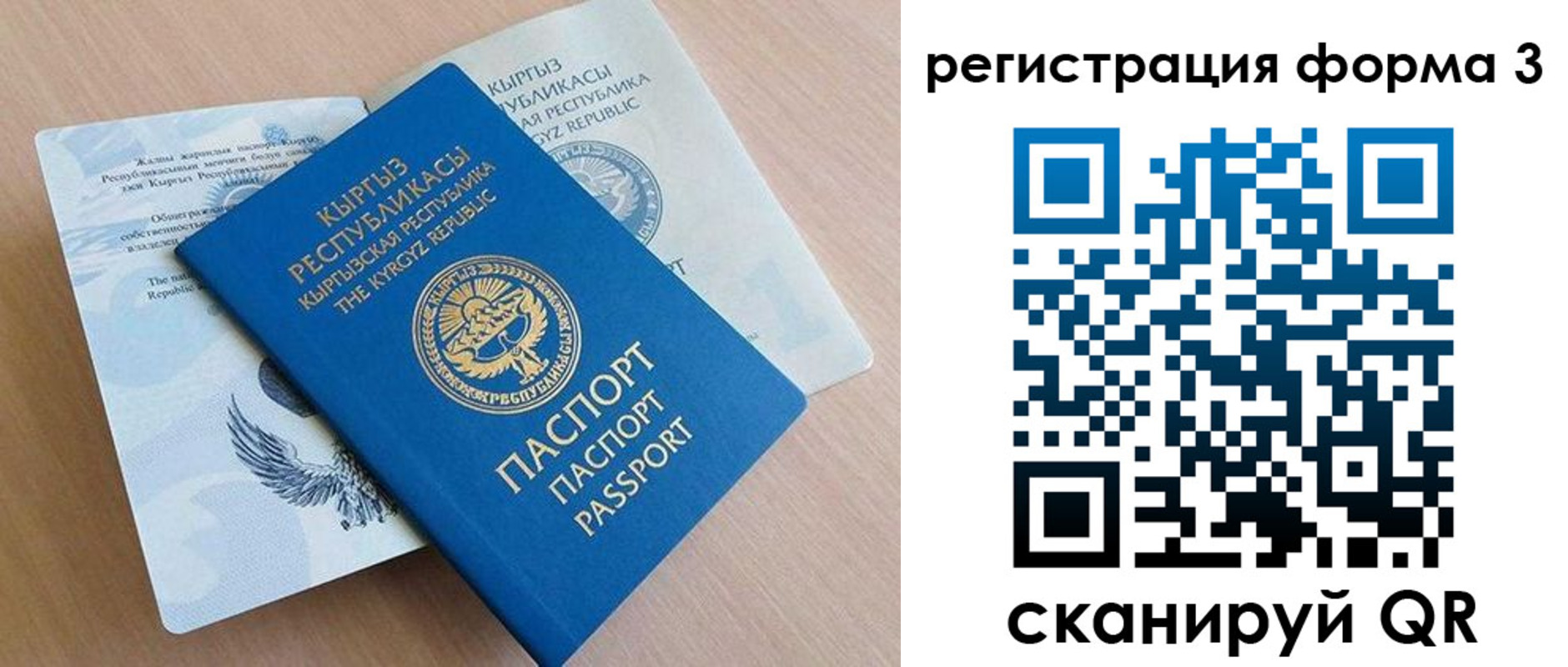 временная регистрация недорого в Заводоуковске