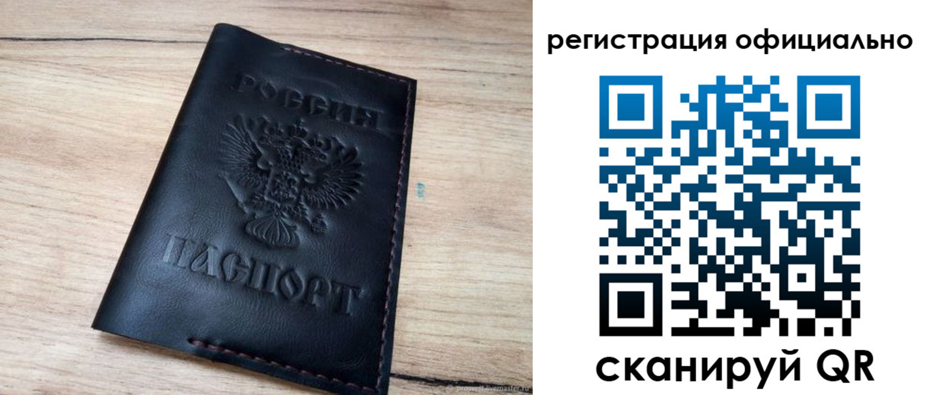 временная регистрация недорого в Заводоуковске