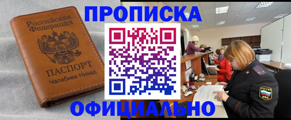 временная регистрация адрес в Заводоуковске