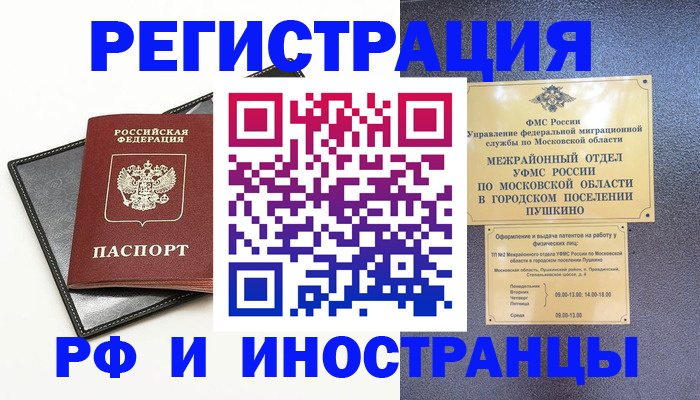 прописка в квартире в Заводоуковске