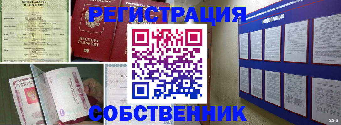 временная регистрация гарантия в Заводоуковске